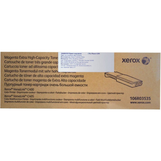 Заправка картридж Xerox 106R03535