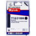 Картридж Epson T1711 Black водный