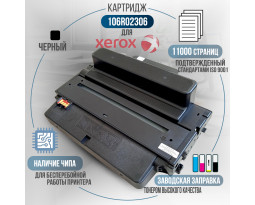 Картридж GalaPrint 106R02306 совместимый