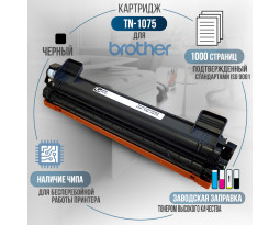 Картридж GalaPrint TN-1075 совместимый