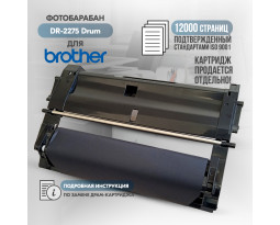 Драм картридж GalaPrint DR-2275 совместимый