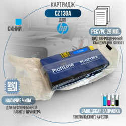 Картридж ProfiLine CZ130A 711 Cyan совместимый