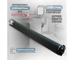 Драм-картридж GalaPrint 013R00662 совместимый