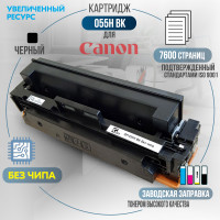 Картридж GalaPrint Cartridge 055H Bk совместимый без чипа