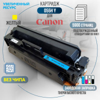 Картридж GalaPrint Cartridge 055H Y совместимый без чипа
