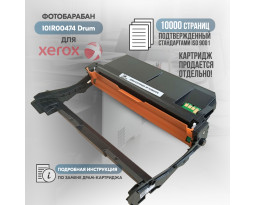 Драм-картридж GalaPrint 101R00474 совместимый