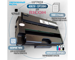 Тонер-картридж GalaPrint 408281 (SP330H) совместимый