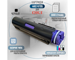 Картридж GalaPrint 44574705 совместимый