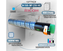 Картридж GalaPrint 841505 (MPC2551HE) совместимый