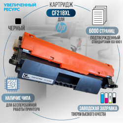 Картридж GalaPrint CF218XL совместимый