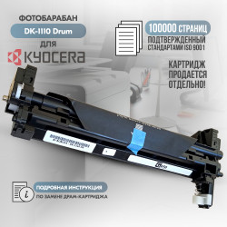 Драм-картридж GalaPrint DK-1110 совместимый