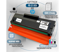Картридж GalaPrint PC-211EV совместимый