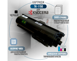 Тонер-туба GalaPrint TK-1150 совместимая Тонер-туба GalaPrint TK-1150 совместимая