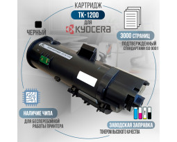 Тонер-туба GalaPrint TK-1200 совместимая Тонер-туба GalaPrint TK-1200 совместимая