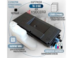 Тонер-туба GalaPrint TK-3160 совместимая Тонер-туба GalaPrint TK-3160 совместимая