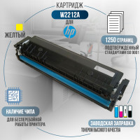 Картридж GalaPrint W2212A (207A) совместимый