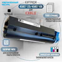 Картридж GalaPrint 45807120 / 45807106 совместимый