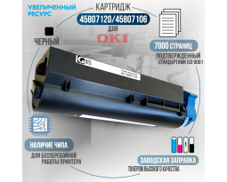 Картридж GalaPrint 45807120 / 45807106 совместимый