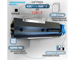 Картридж GalaPrint 45807111 / 45807121 совместимый Картридж GalaPrint 45807111 / 45807121 совместимый