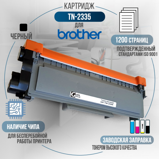 Картридж GalaPrint TN-2335 совместимый для Brother