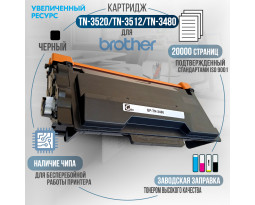 Тонер-картридж GalaPrint TN-3520 / TN-3512 / TN-3480 совместимый