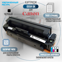 Картридж GalaPrint Cartridge 055H Bk совместимый