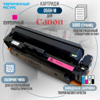 Картридж GalaPrint Cartridge 055H M совместимый