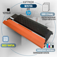 Картридж GalaPrint W2070A (117A) без чипа совместимый