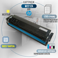 Картридж GalaPrint W2212A (207A) без чипа совместимый