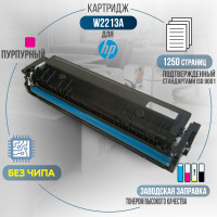 Картридж GalaPrint W2213A (207A) без чипа совместимый