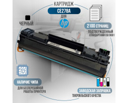 Картридж GalaPrint Cartridge 713 совместимый