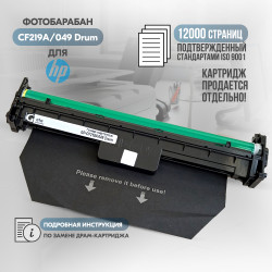 Фотобарабан GalaPrint CF219A / 049 Drum (19A) совместимый