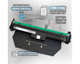 Фотобарабан GalaPrint CF219A / 049 Drum (19A) совместимый