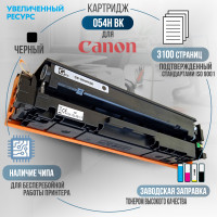 Картридж GalaPrint Cartridge 054H Bk совместимый