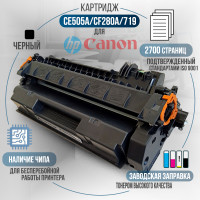 Картридж GalaPrint 80A (CF280A) совместимый