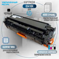 Картридж GalaPrint CE410X (305X) совместимый