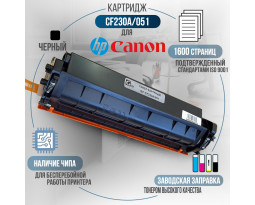 Картридж GalaPrint CF230A / 051 (30A) совместимый