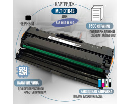 Картридж GalaPrint MLT-D104S совместимый Картридж GalaPrint MLT-D104S совместимый