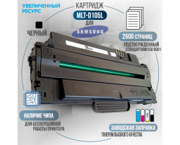 Картридж GalaPrint MLT-D105L совместимый