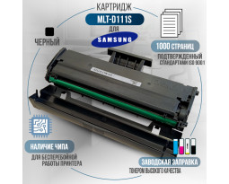 Картридж GalaPrint MLT-D111S новый чип совместимый Картридж GalaPrint MLT-D111S новый чип совместимый
