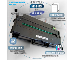 Картридж GalaPrint MLT-D115L новый чип совместимый Картридж GalaPrint MLT-D115L новый чип совместимый