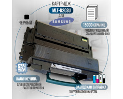Картридж GalaPrint MLT-D203U совместимый