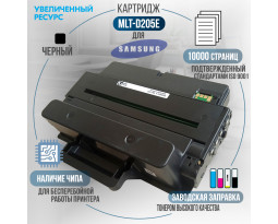 Картридж GalaPrint MLT-D205E совместимый