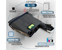 Картридж GalaPrint TK-1120 совместимый Картридж GalaPrint TK-1120 совместимый